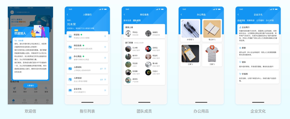同鑫HR系統(tǒng)