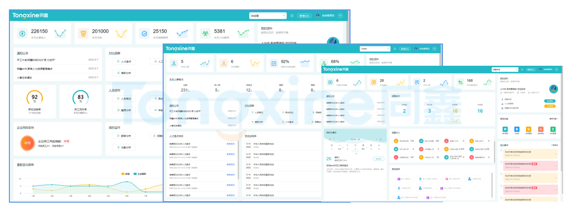 人力資源系統(tǒng)排名 人力資源系統(tǒng)排名